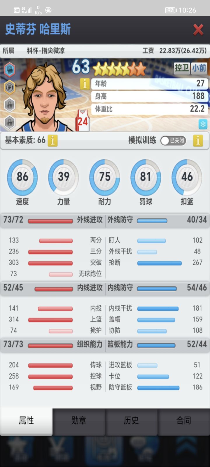 求指点，需要外攻怎么留人截图