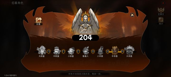 哇,巨无语,改之前吃了两个大保底,三抽改一抽的时候在四十几的时候出了,就判定给了中非酋,又搞了搞,凑来凑去,打到六十难到现在也只解锁了中非酋,大非酋就差那么一点就获得了,真的是心态爆炸,哪怕提前给我几次金也行呀。偏偏是接近大非酋的时候给个中非酋。一点动力都没了。截图