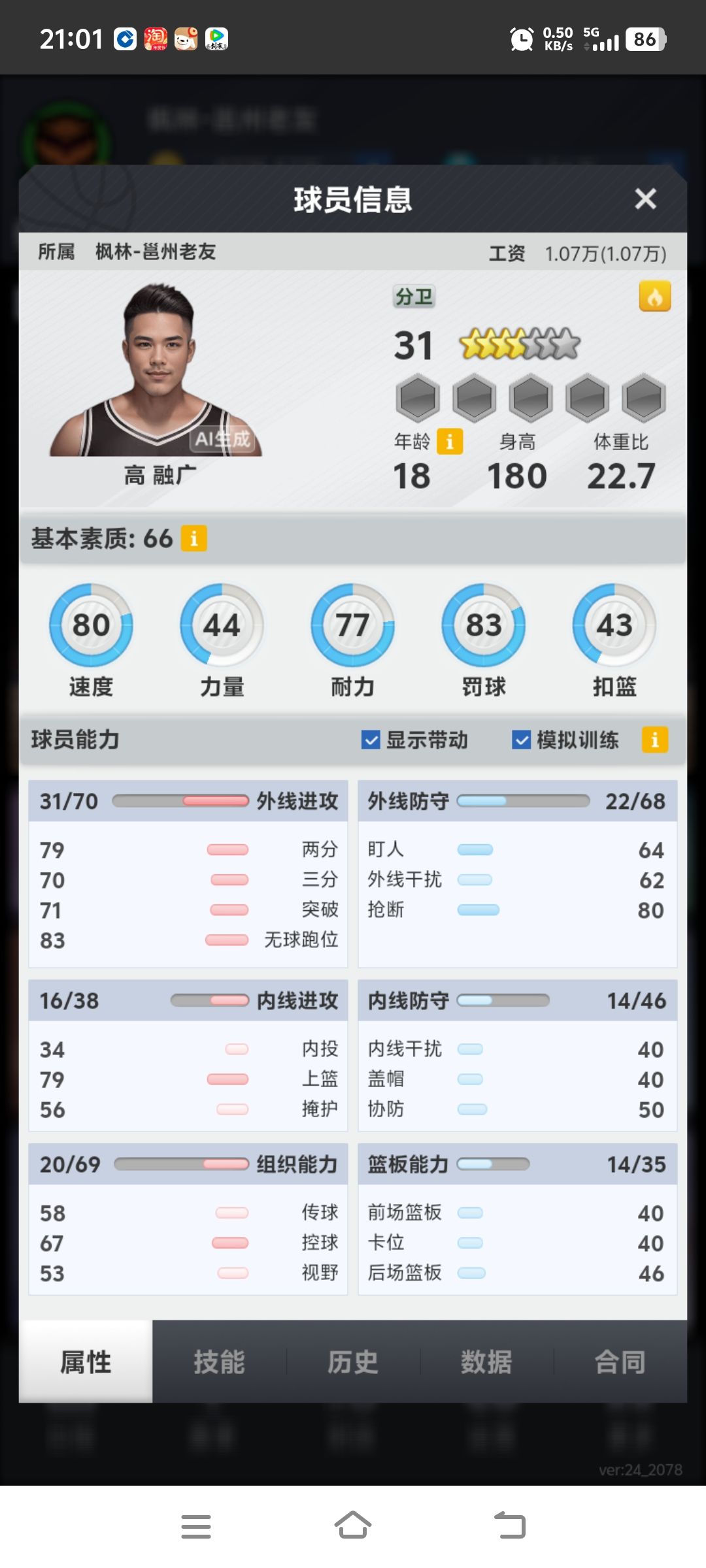 动态图片 7