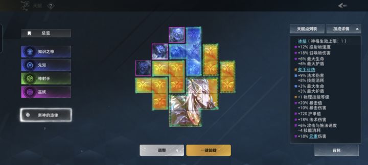 请问我这为啥没有冥王投射啊。搞不懂为啥了截图