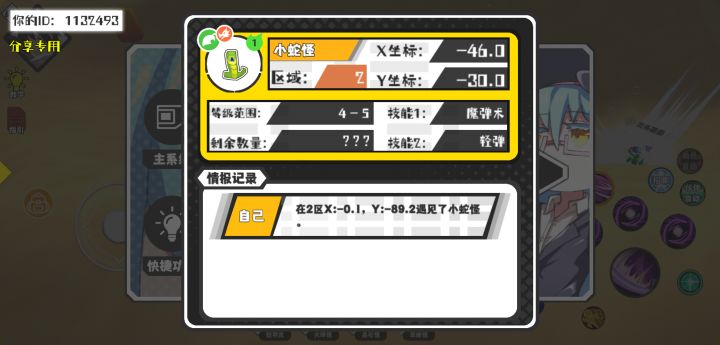 幸运时刻分享! 【魔物异常出没】9月12日下午8点 - 小蛇怪【强度1】 【2区】 【X：-46.0, Y：-30.0】截图