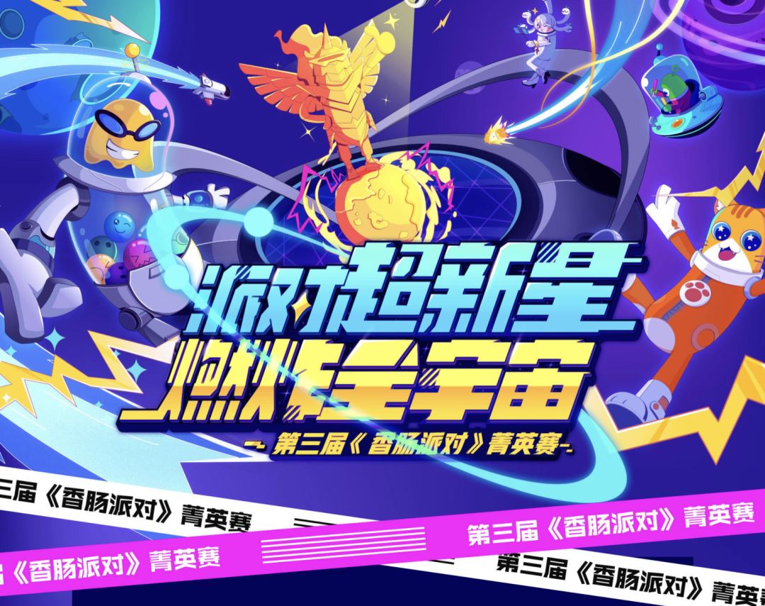 超新星攻略视频：TSX军团截图