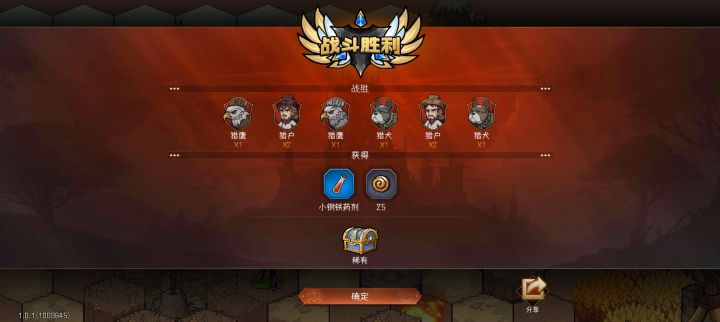 这是我的冒险截图