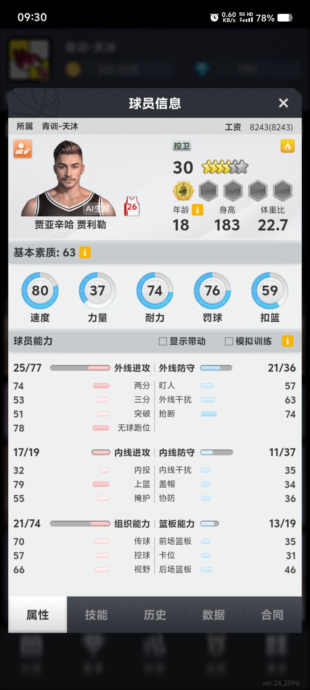 动态图片 5