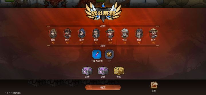 这是我的冒险截图