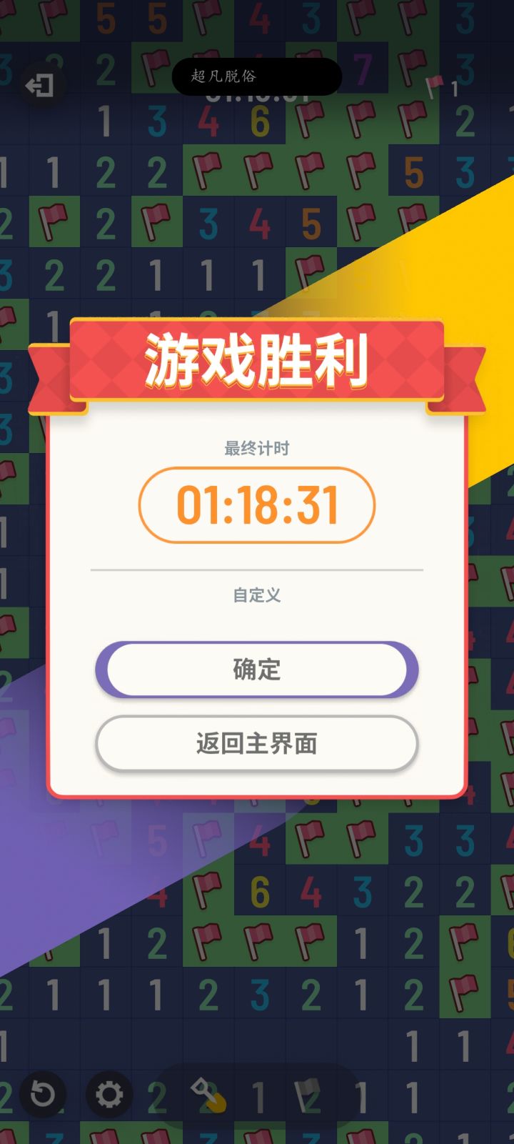 喜报喜报,打了一年的两千五终于打完了,下个目标,一个小时内打完,不过等高考后了😋😋截图