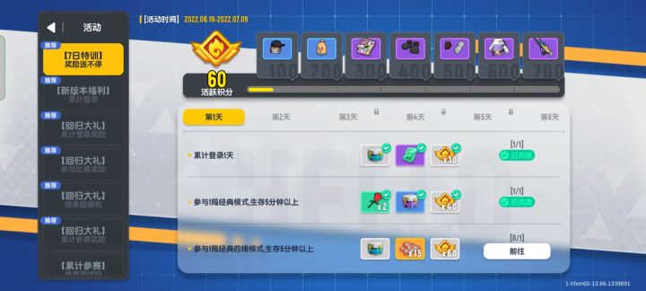 新版本更新后 ,送了很多有用的东西 ,这些东西可以购买很多皮肤 ,祝你感谢一下芳截图