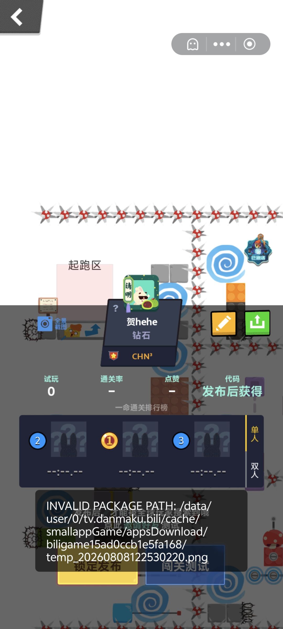 动态图片 1