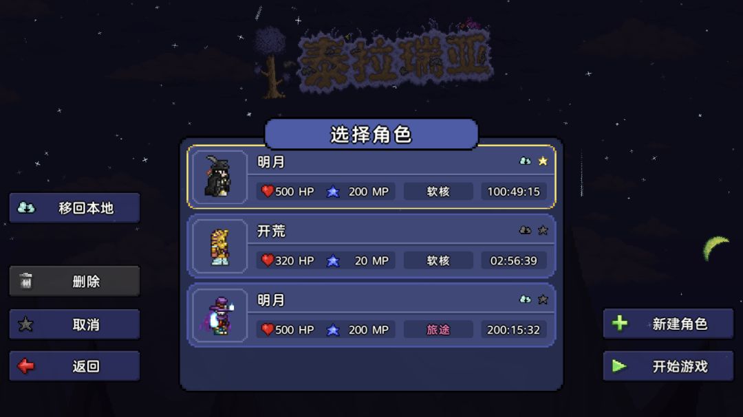 可塑勉强走出来了 那就继续吧
1100小时庆贺像素画 劫截图