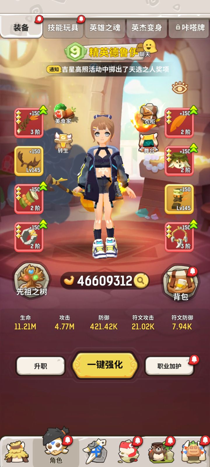 找队友能跟着氪的微氪赛季珍珠海星拉满,来肉和输出截图