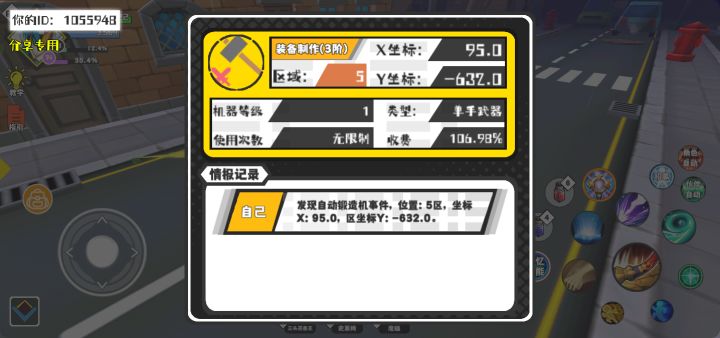 幸运时刻分享! 【自动锻造机】5月5日下午9点 - 装备制作(3阶)【1级机器】 【5区】 【X：95.0, Y：-632.0】截图