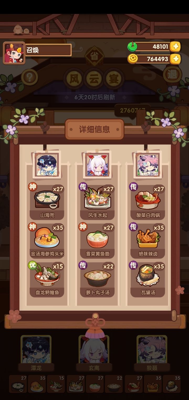 动态图片 4
