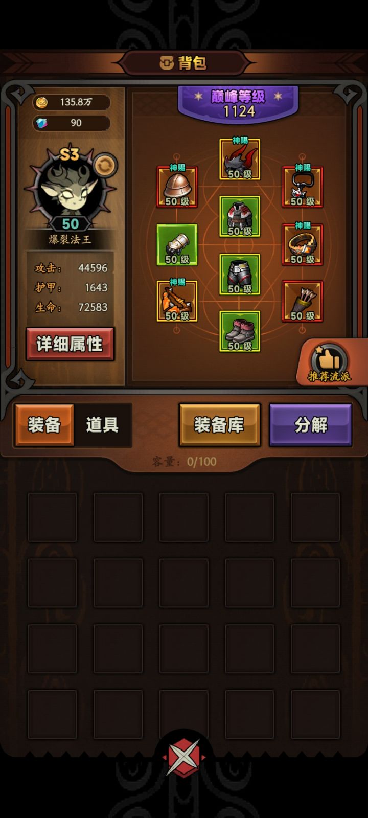 专家90了。得缓一缓了。现在就速刷 养一段时间在冲。截图