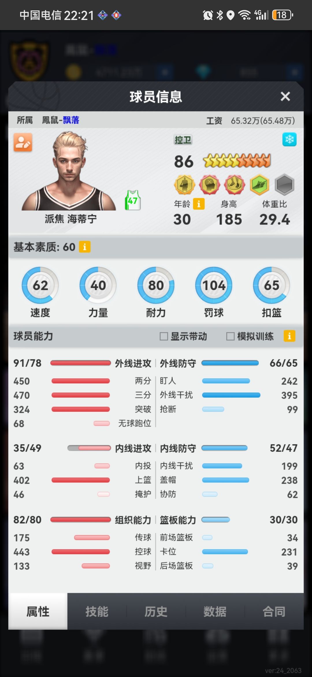 动态图片 2