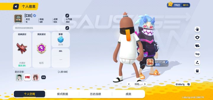 有一起玩的吗?截图