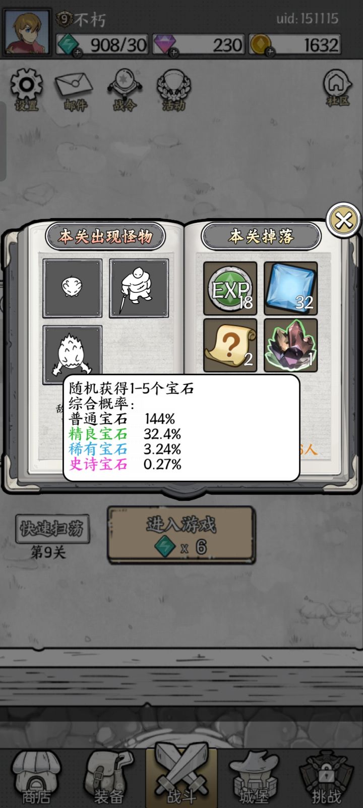 为什么人家同样的关卡扫荡可以出红色宝石我就只能史诗？？？截图