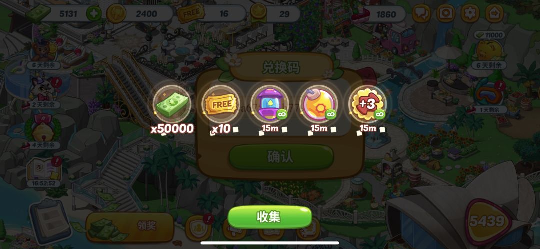 9月24日全民礼包码：4a675095b779
9月27日0点前有效哦截图
