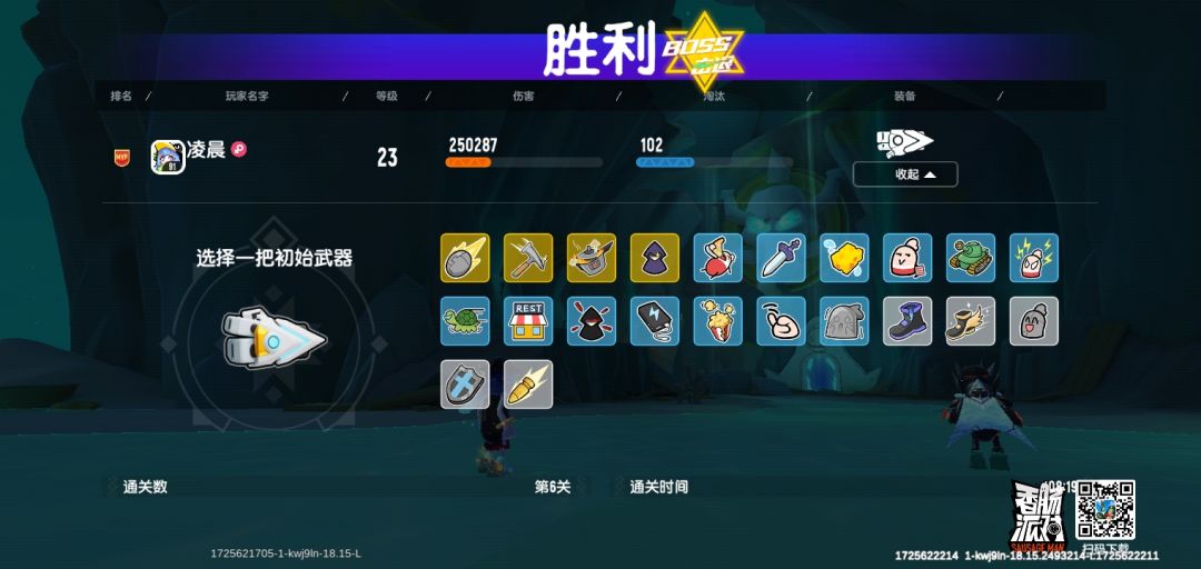 用上我这套，你永远不死截图