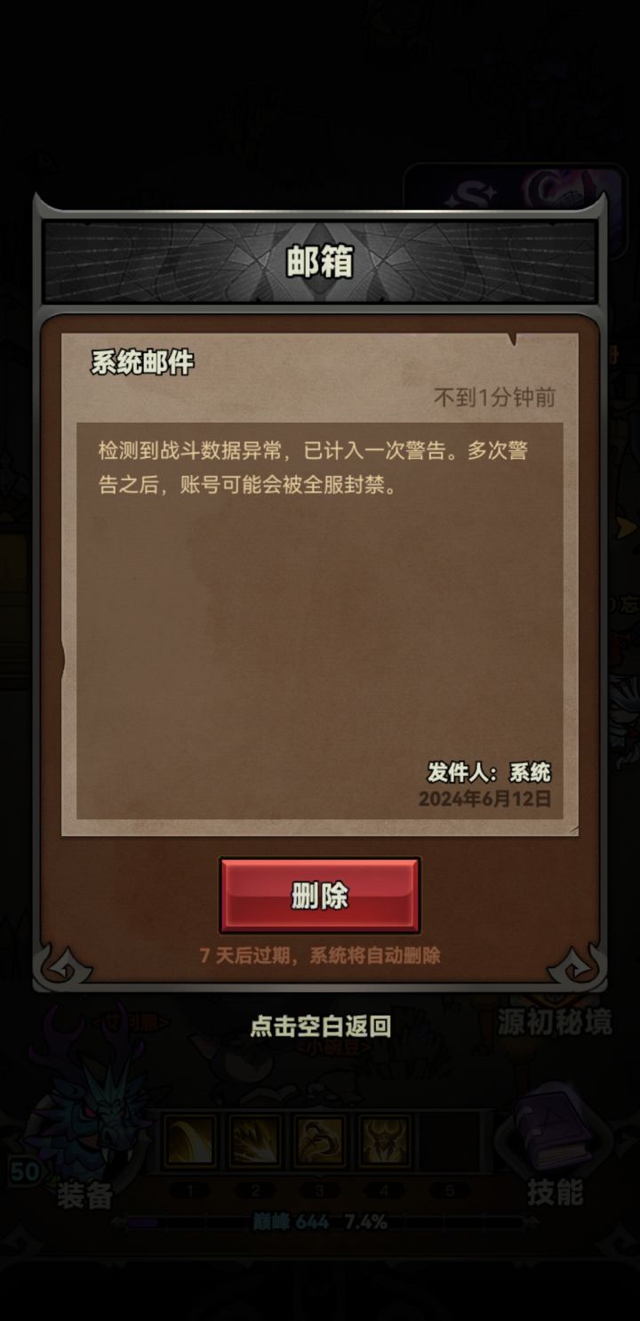 正常刷两次107就提示这个？啥情况啊截图