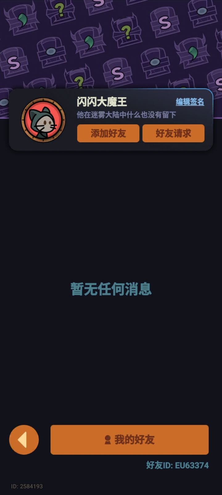 萌新求带。啥也不会截图