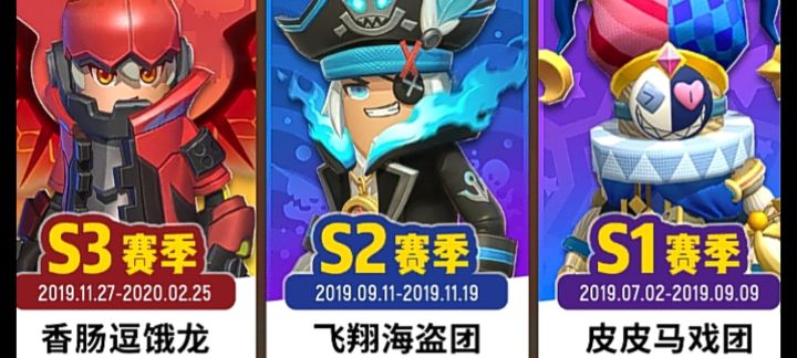 回顾S1~S3赛季音乐截图