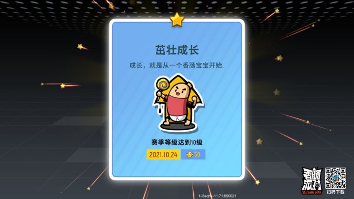 玩到没电截图