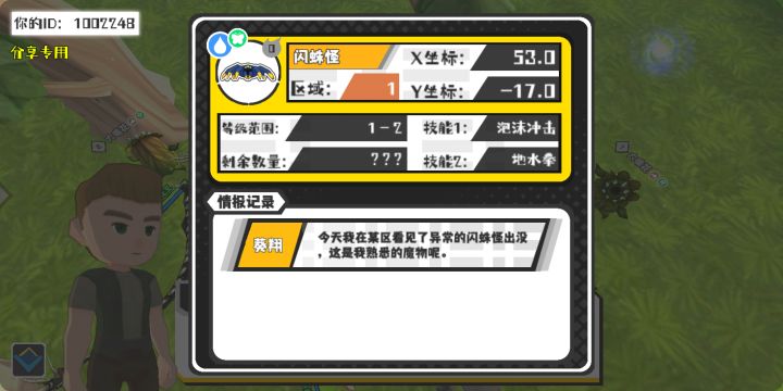 幸运时刻分享! 【魔物异常出没】6月5日下午1点 - 闪蛛怪【强度0】 【1区】 【X:53.0, Y:-17.0】截图