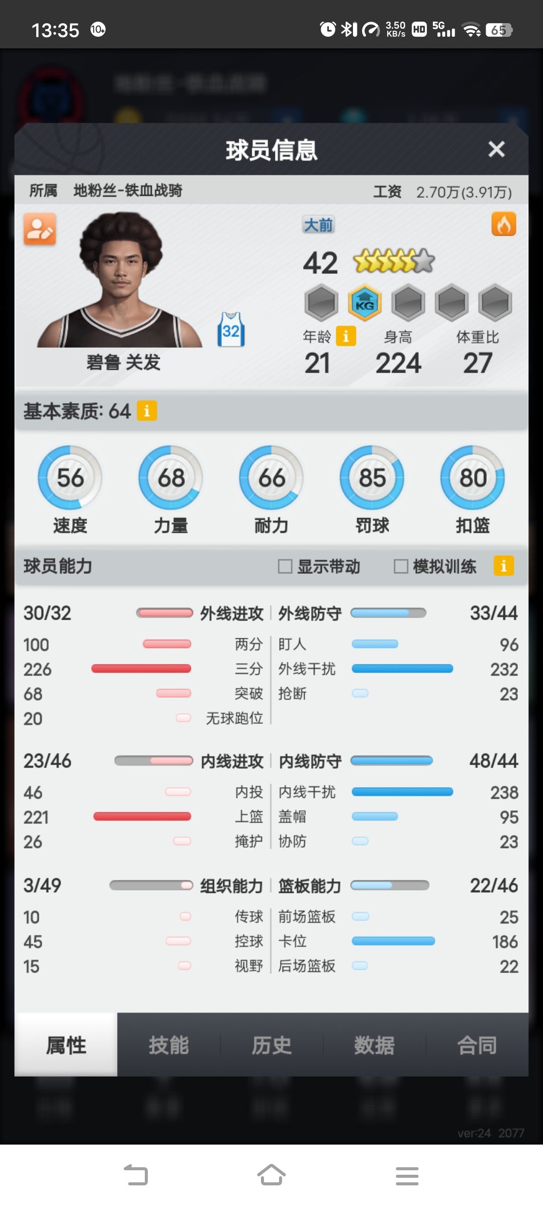 动态图片 2