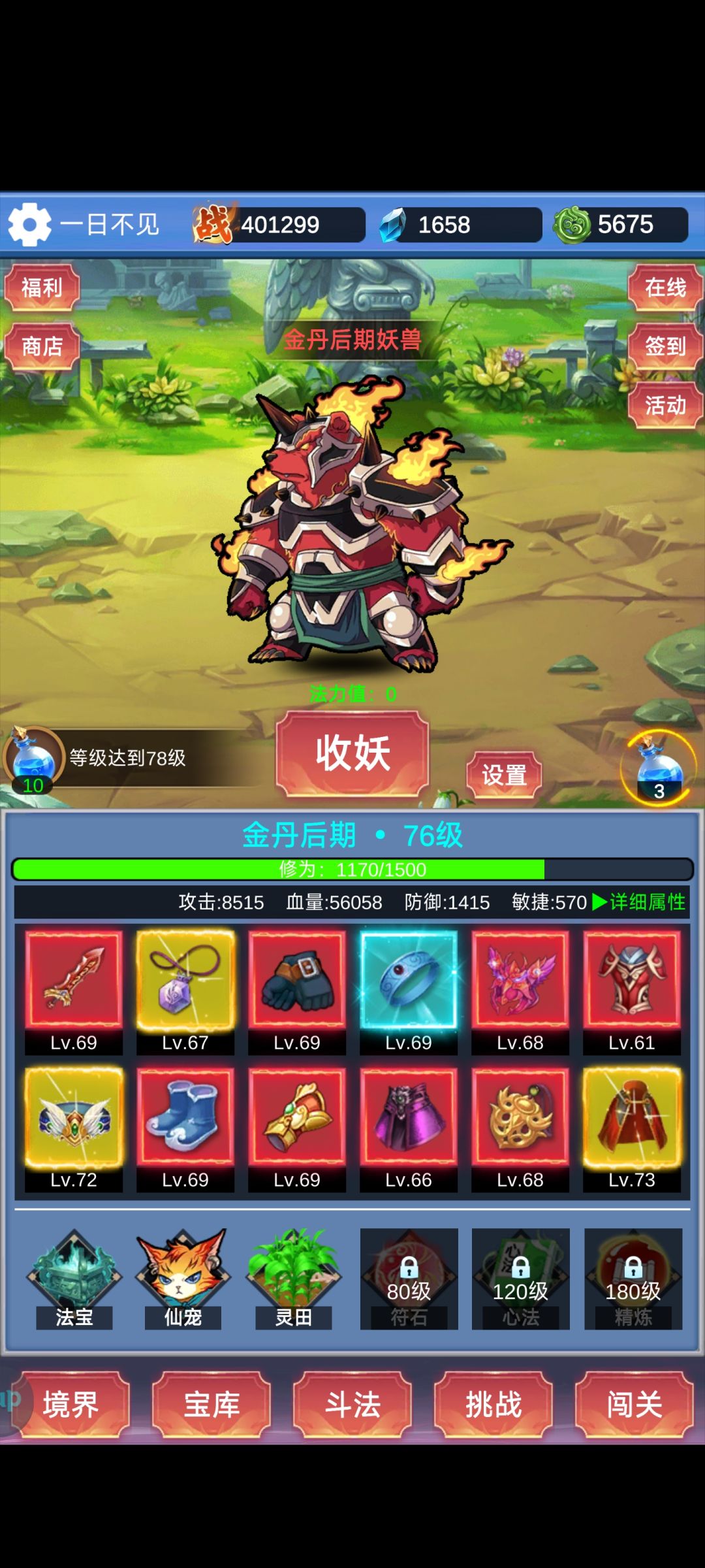 前期的装备选什么，有什么就上什么，能上战力的都上。
前期资源分配需要注意什么，这个游戏中最重要的资源就是境界丹了，活动自选里能选的优先级最高境界丹，剩下的选哪个都不会亏。
中期词条优先刷连击和吸血。为什么呢？首先连击运气好的话能出四五次连击 这个词条强度太超标了，后面就是吸血，为什么要带吸血，同等战力，或者低战力想要越战，也只有连击和吸血能符合这个游戏的环境了。
自选一定要选体力，打了一个小时就没截图