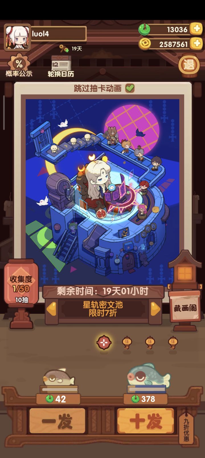 60抽,新手福利嘛截图