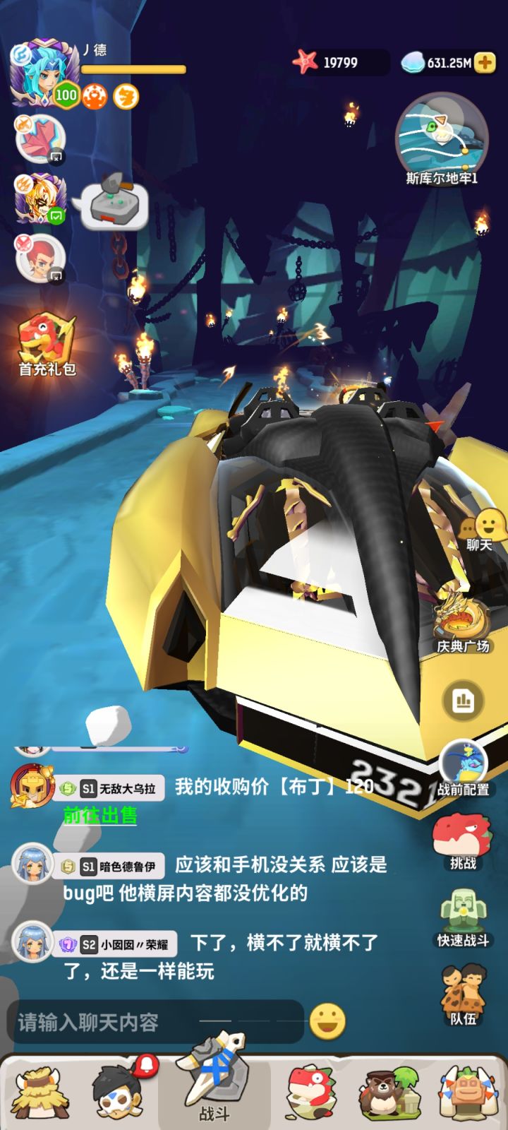 没噶没噶,冒个泡,半年才进地牢一个月了一关没动😅截图