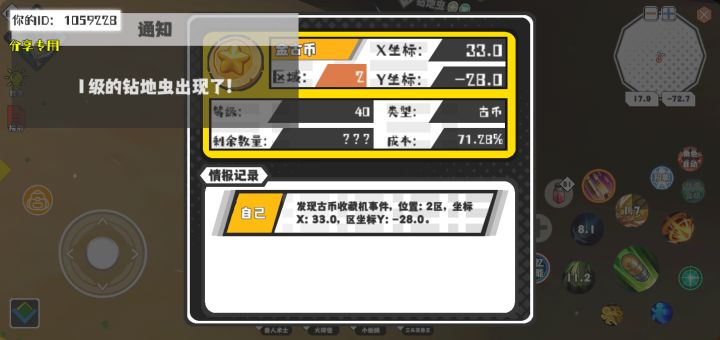 幸运时刻分享! 【古币收藏机】5月9日下午5点 - 金古币 【2区】 【X:33.0, Y:-28.0】截图