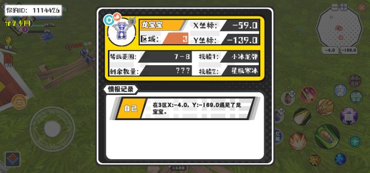 幸运时刻分享! 【魔物异常出没】8月14日下午1点 - 龙宝宝【强度0】 【3区】 【X：-59.0, Y：-139.0】截图