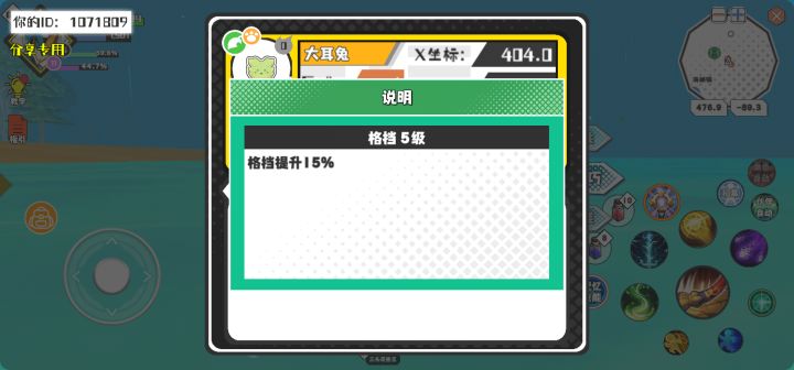 幸运时刻分享! 【魔物异常出没】5月21日下午12点 - 大耳兔【强度0】 【4区】 【X:404.0, Y:-72.0】截图