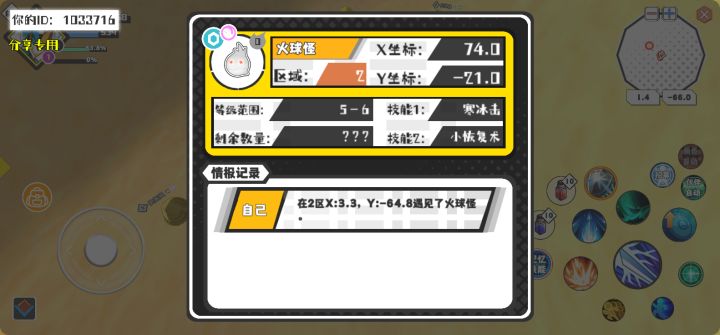 幸运时刻分享! 【魔物异常出没】4月30日下午7点 - 火球怪【强度0】 【2区】 【X：74.0, Y：-21.0】截图
