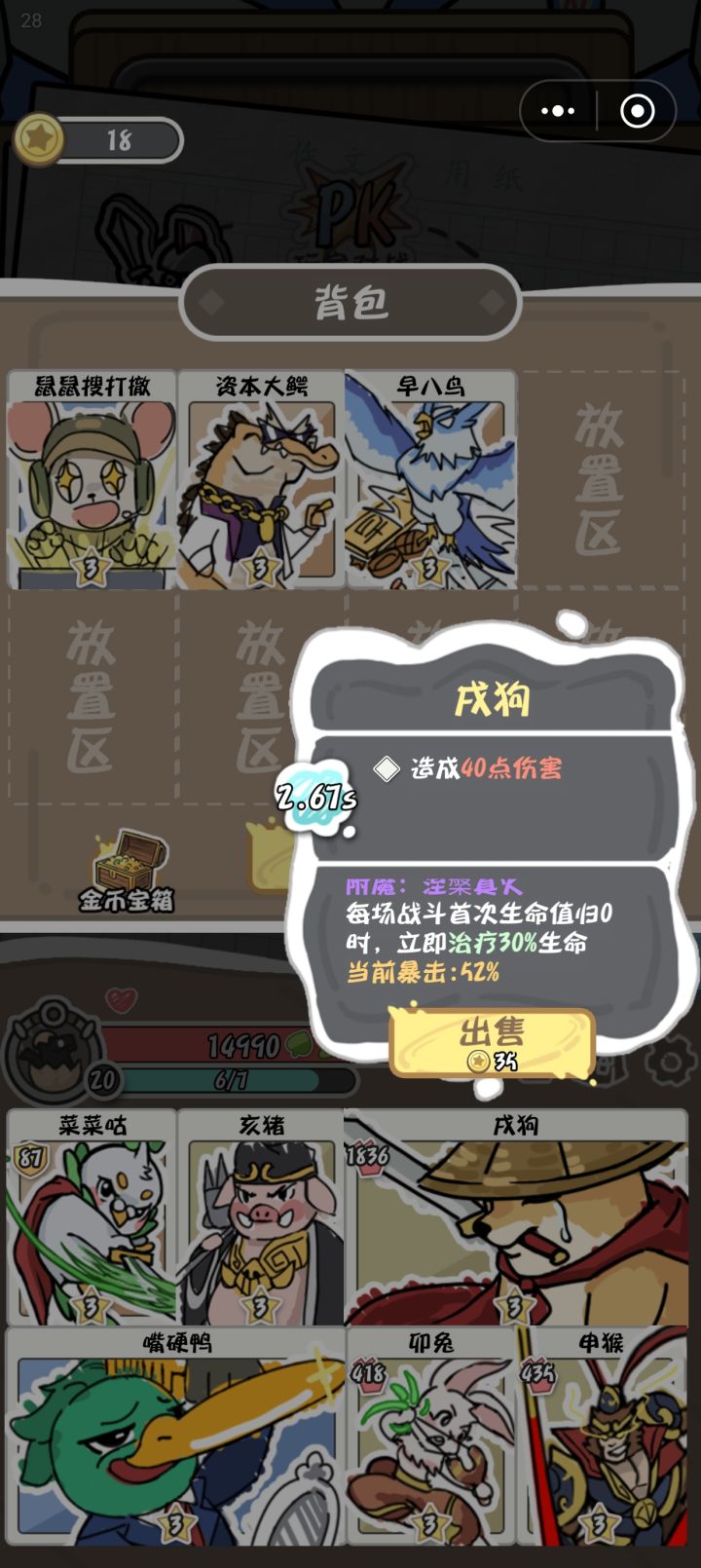 有没有什么更快启动的办法?cd减不下去,暴击率已经是接近100%了。截图