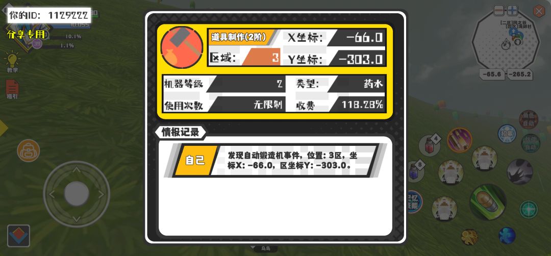 动态图片 1