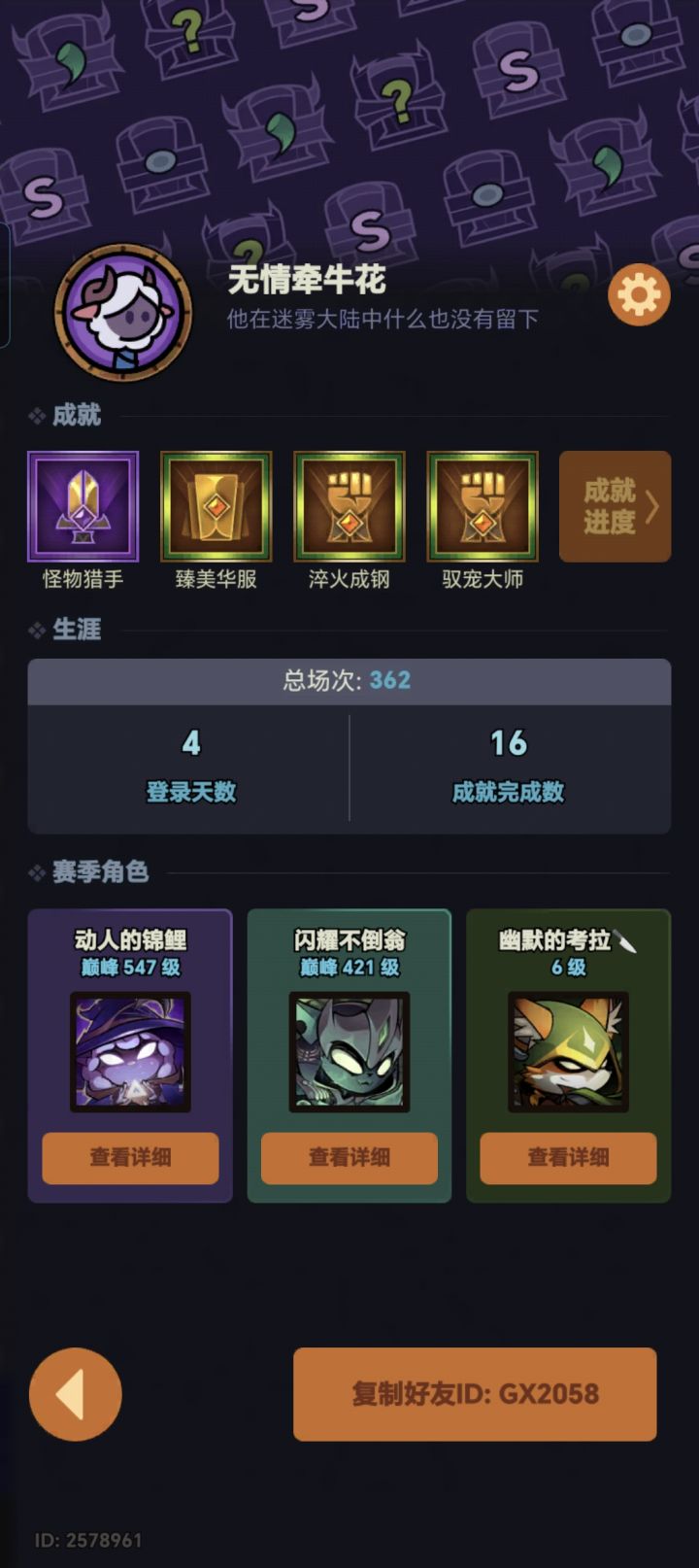 求一个21服的大佬带我打一把91层就行,我只想把挂机奖励拉满😀截图