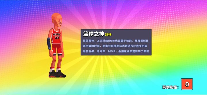 篮球之神之“老流氓系列”——生断球权🤫🤫🤫截图
