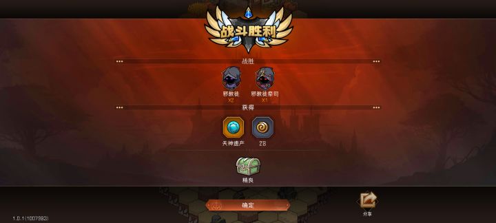 这是我的冒险截图