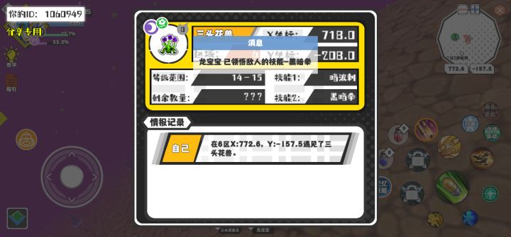 幸运时刻分享! 【魔物异常出没】5月8日上午12点 - 三头花兽【强度0】 【6区】 【X:718.0, Y:-208.0】截图