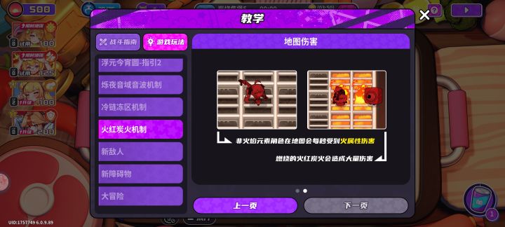 《请输入文本》截图