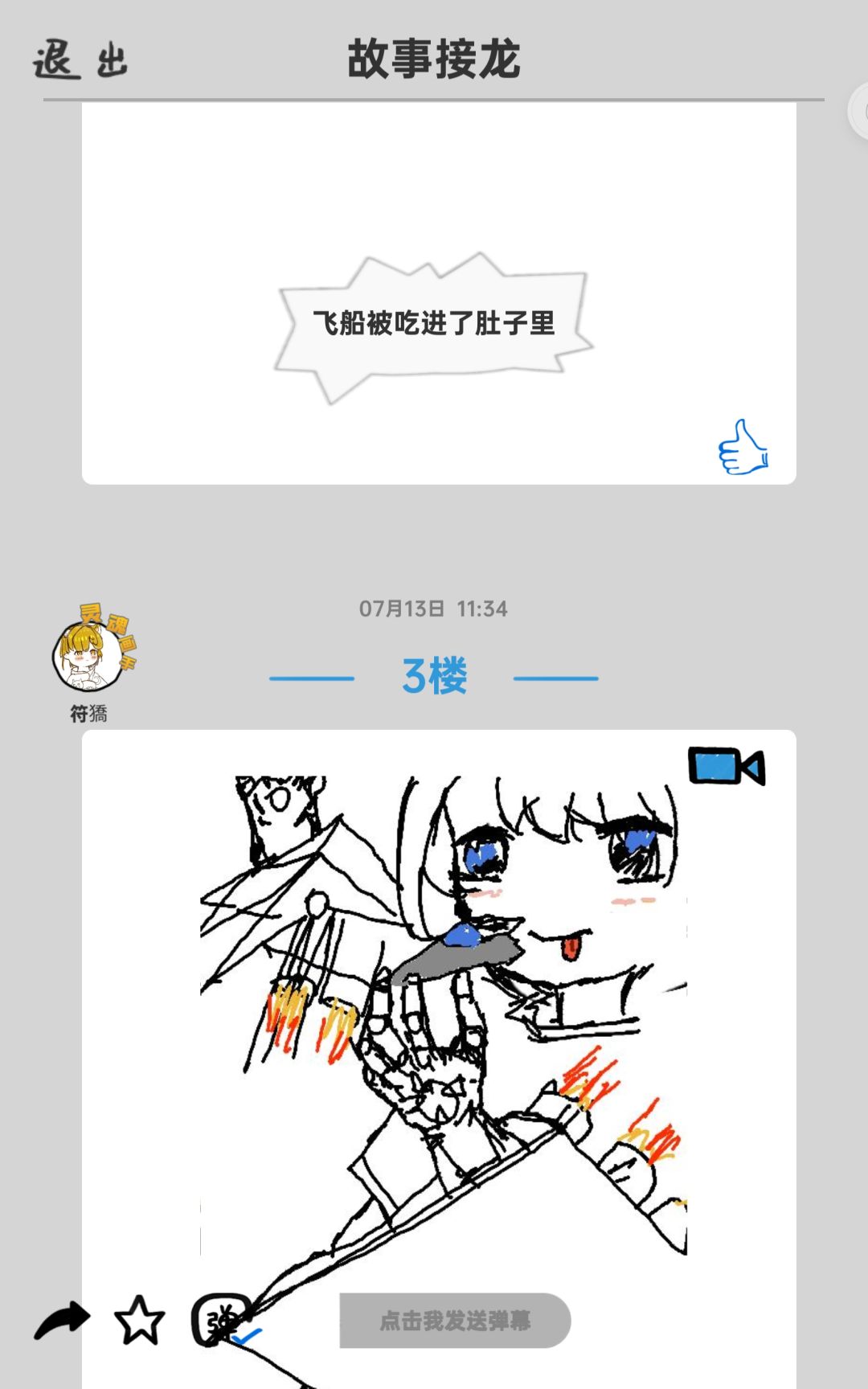 动态图片 2