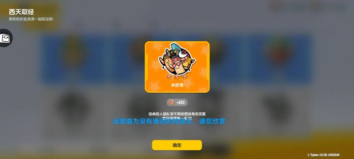 蹲三个有西天取经皮肤的大佬，完成成就，我只有八戒的齐了（对了，冒昧的问一下香肠是什么时候开始出现的，我只知道我是18年玩的有点记不清了）截图
