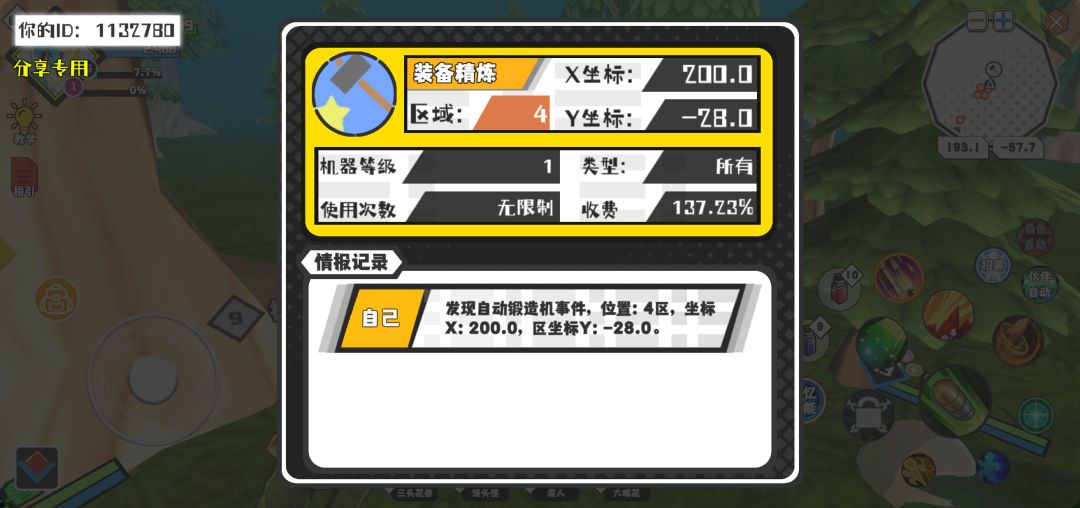 动态图片 1