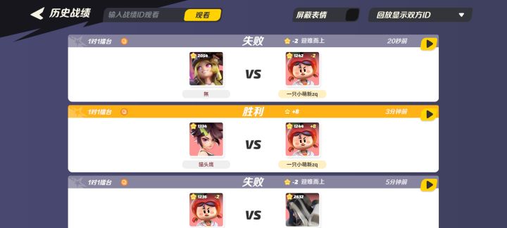 ？ 6局4个迎难而上 ？截图
