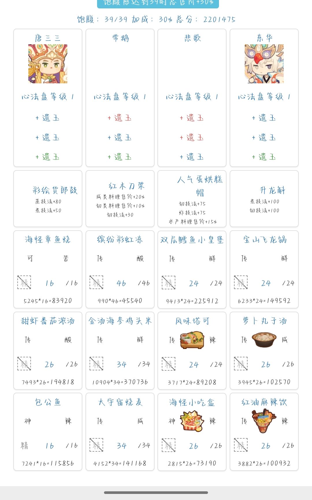 年兽8截图
