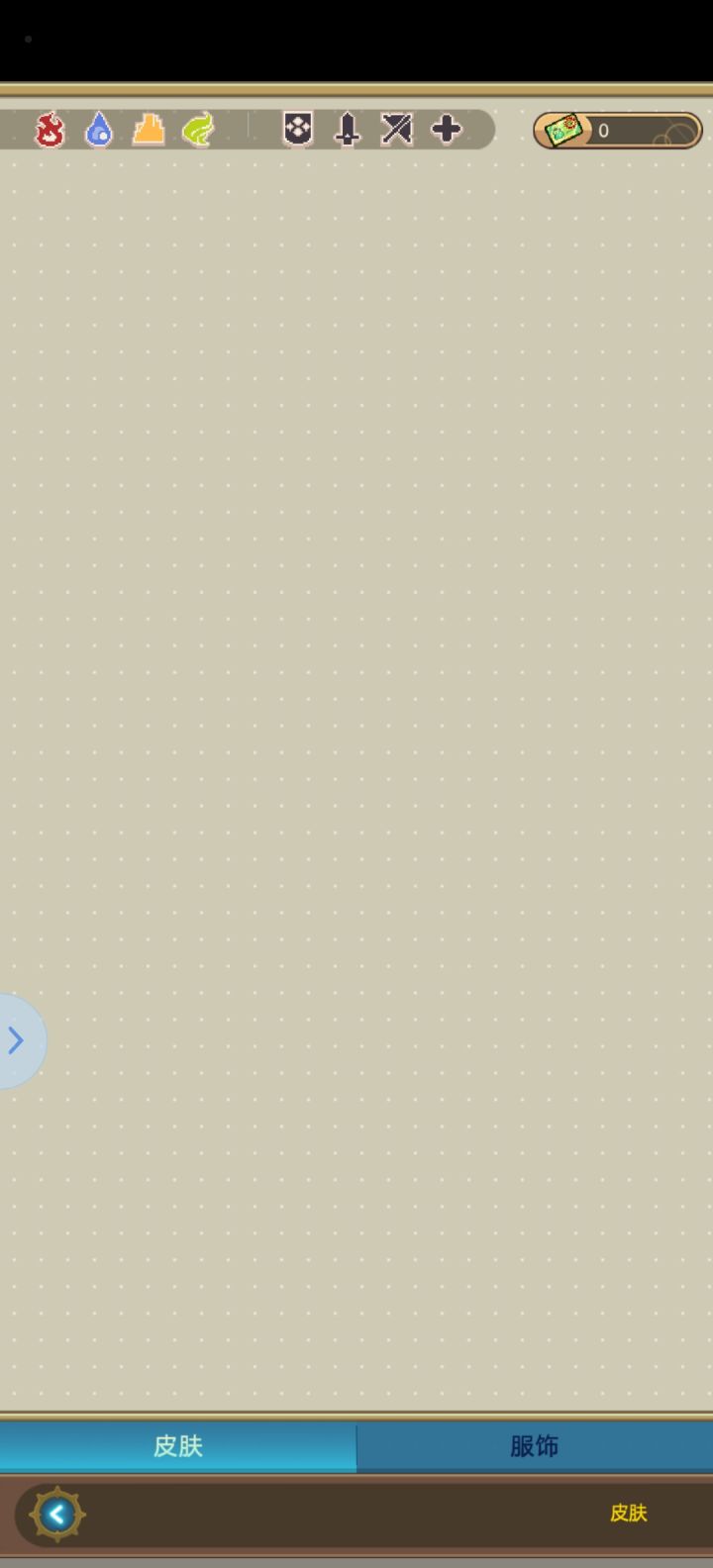 问下皮肤到底在哪买?这商店一直是空的截图