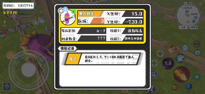 幸运时刻分享! 【魔物异常出没】5月6日上午2点 - 鱼人战士【强度1】 【3区】 【X:15.0, Y:-230.0】截图