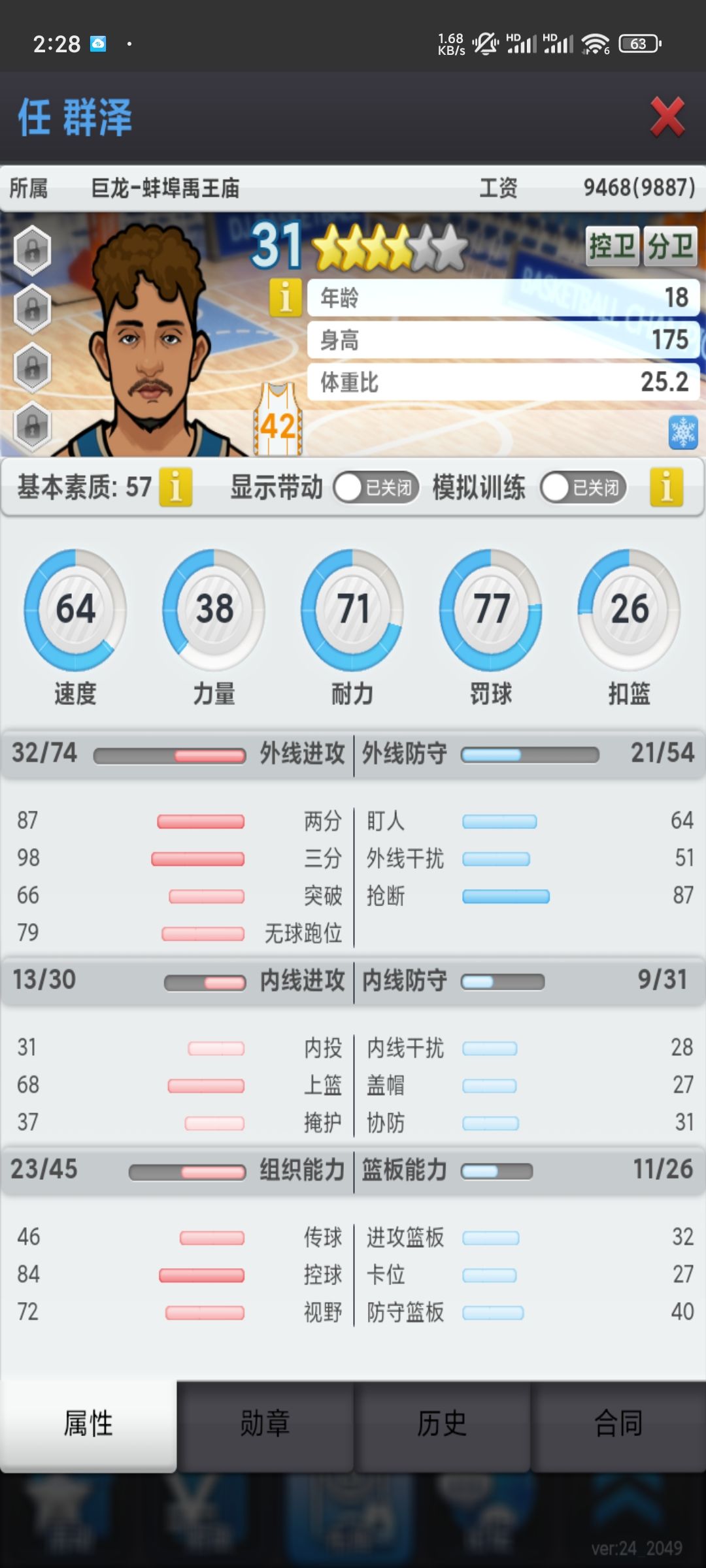 动态图片 2